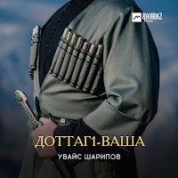 Обложка песни 