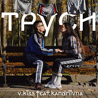 Обложка песни 