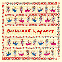 В'ячеслав Кукоба - Булочка загрузить