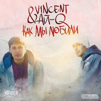 Обложка песни 