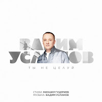 Обложка песни 