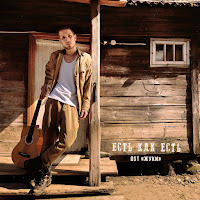 Вадяра Блюз - Есть Как Есть (From 