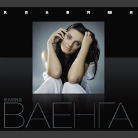 Ваенга Елена - Курю загрузить