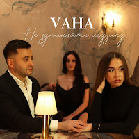 Vaha - Не Зупиняйте Музику загрузить