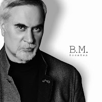 Валерий Меладзе - Полюбил загрузить