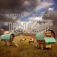 Обложка песни 