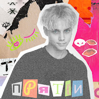 Обложка песни 