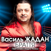 Обложка песни 