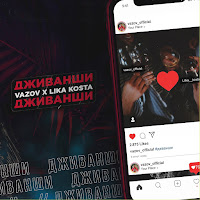 Обложка песни 