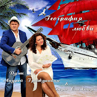 Обложка песни 