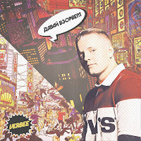 Verbee - Давай Взорвём загрузить