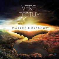 Vere Dictum - Бермуды загрузить