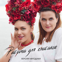 Обложка песни 