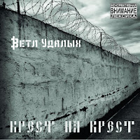 Ветл Удалых - Жизнь Научит загрузить