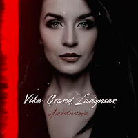 Обложка песни 