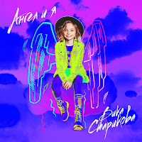 Обложка песни 