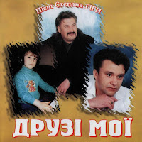 Обложка песни 