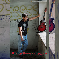 Обложка песни 