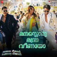 Vishal Mishra - Mast Malang Jhoom (From 