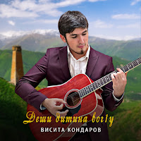 Обложка песни 