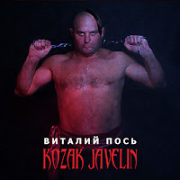 Виталий Пось - Kozak Javelin загрузить