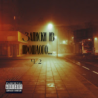 Обложка песни 