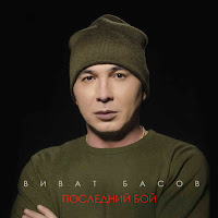 Обложка песни 