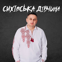 Обложка песни 