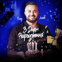 Обложка песни 