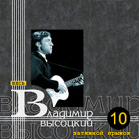 Владимир Высоцкий - Баллада О Борьбе (Затяжной Прыжок) загрузить