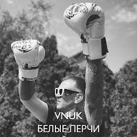 Обложка песни 