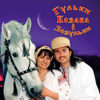 Володимир Гуменчук - Гуляю Я загрузить