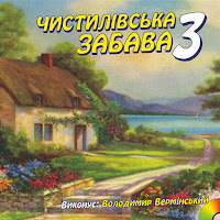 Обложка песни 