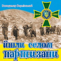 Володимир Вермінський - Ой, Там У Лузі загрузить