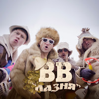 Обложка песни 