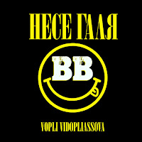 Обложка песни 