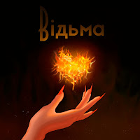 Обложка песни 