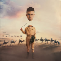 Втуман - Караван загрузить