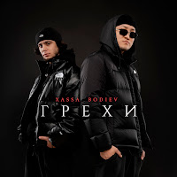 Обложка песни 