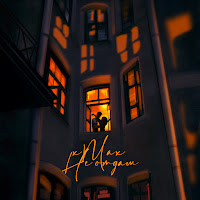 Обложка песни 