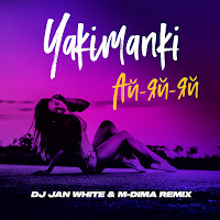 Yakimanki - Ай-Яй-Яй (Dj Jan White & M-Dima Remix) загрузить