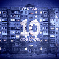 Yaktak - 10 Поверхів загрузить