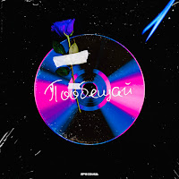 Ярче Солнца - Пообещай (Sped Up) загрузить