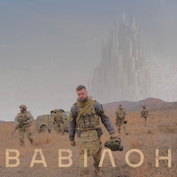 Yarmak - Bавілон загрузить
