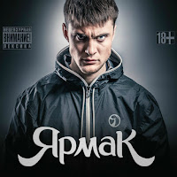 Yarmak - Братики загрузить