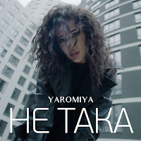 Yaromiya - Не Така загрузить
