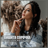 Yaromiya - Вишита Сорочка загрузить