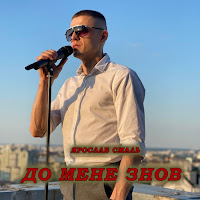 Обложка песни 