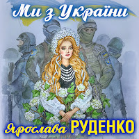 Обложка песни 