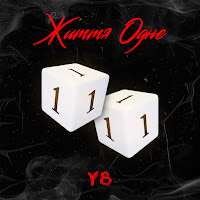 Обложка песни 